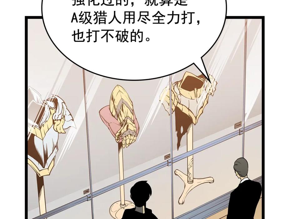 我独自升级 第79话 记者的骚扰 第48页