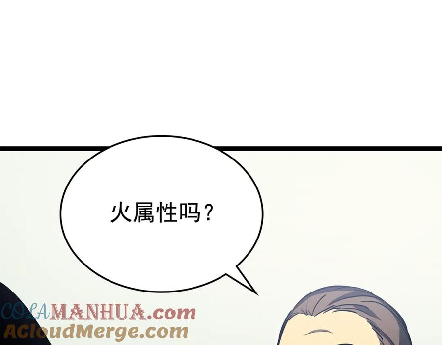 我独自升级 第79话 记者的骚扰 第33页