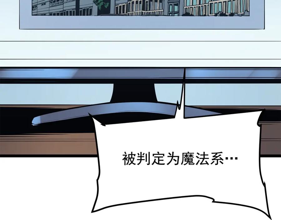 我独自升级 第79话 记者的骚扰 第110页