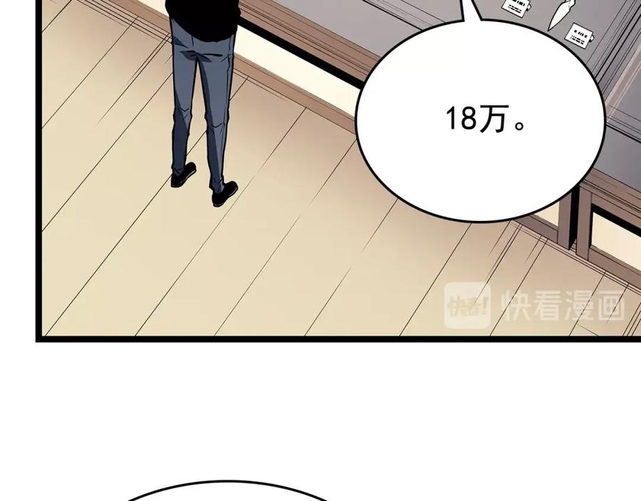 我独自升级 第79话 记者的骚扰 第76页