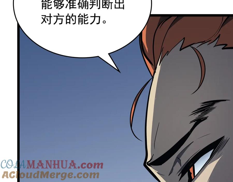 我独自升级 第79话 记者的骚扰 第97页