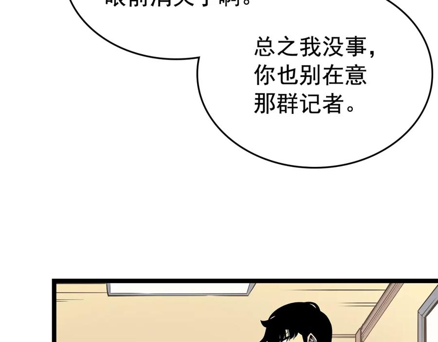 我独自升级 第79话 记者的骚扰 第131页