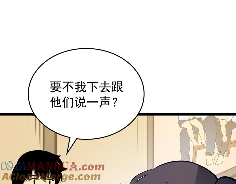 我独自升级 第79话 记者的骚扰 第125页