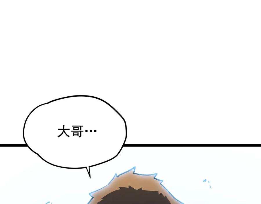 我独自升级 第79话 记者的骚扰 第138页