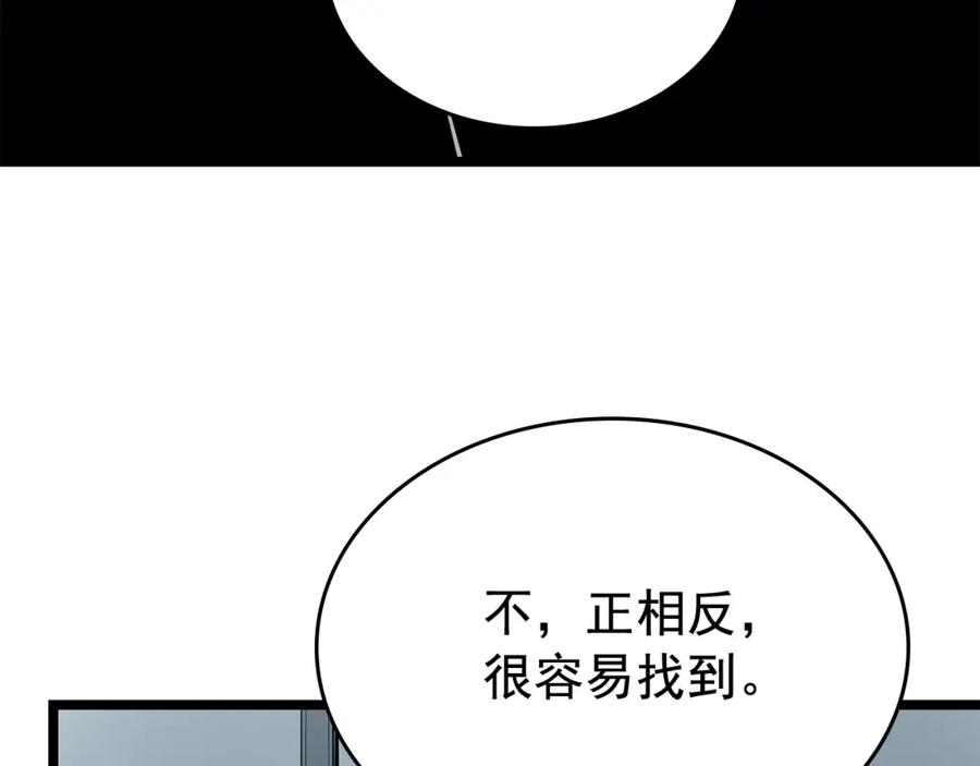 我独自升级 第79话 记者的骚扰 第35页
