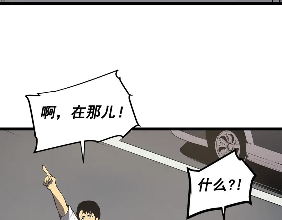 我独自升级 第79话 记者的骚扰 第119页