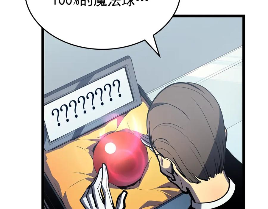 我独自升级 第79话 记者的骚扰 第19页