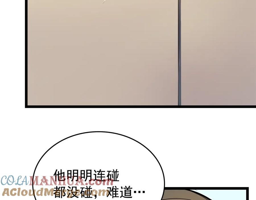 我独自升级 第79话 记者的骚扰 第69页