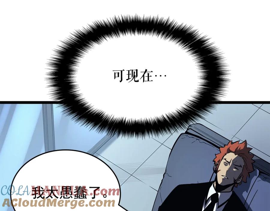 我独自升级 第79话 记者的骚扰 第101页
