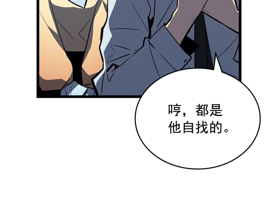 我独自升级 第79话 记者的骚扰 第154页