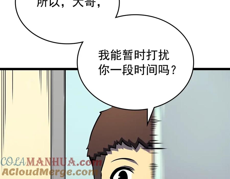 我独自升级 第79话 记者的骚扰 第145页