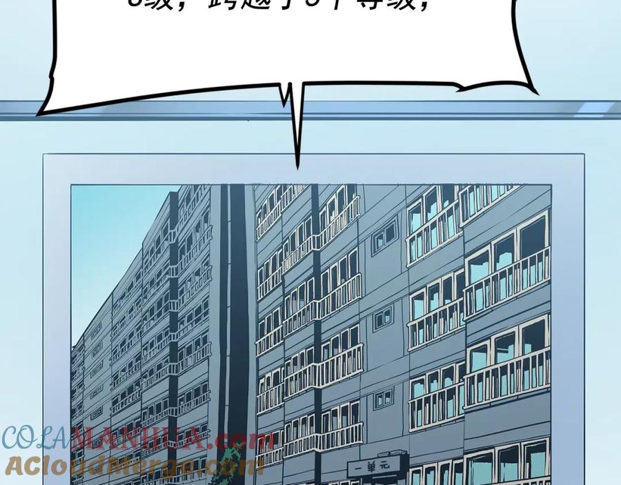 我独自升级 第79话 记者的骚扰 第109页