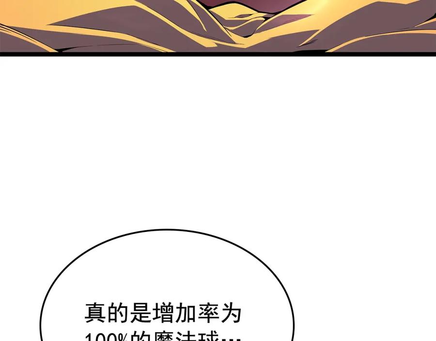我独自升级 第79话 记者的骚扰 第18页