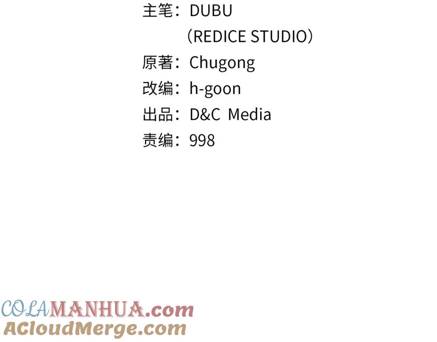 我独自升级 第79话 记者的骚扰 第13页