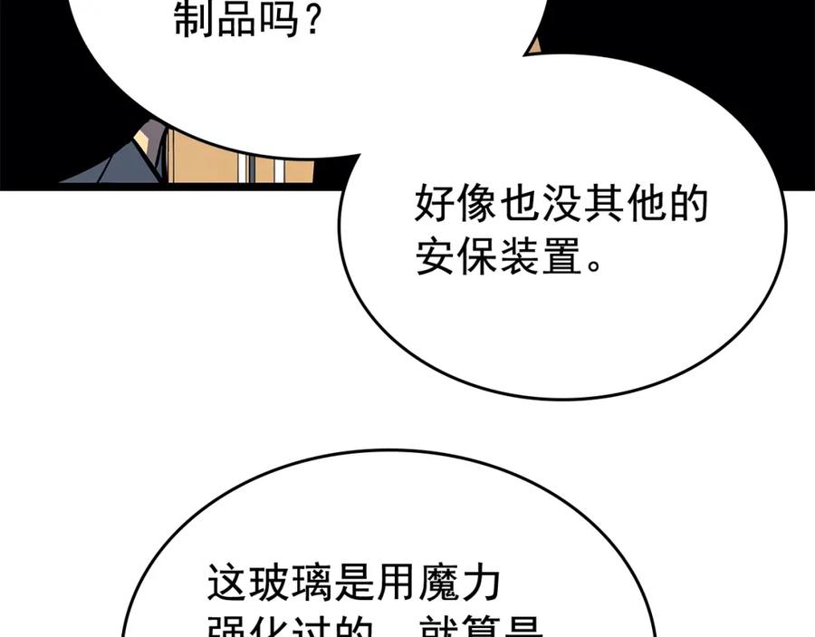 我独自升级 第79话 记者的骚扰 第47页