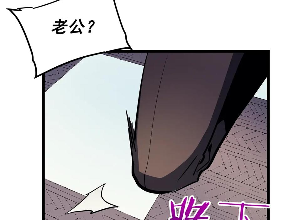 我独自升级 第79话 记者的骚扰 第166页