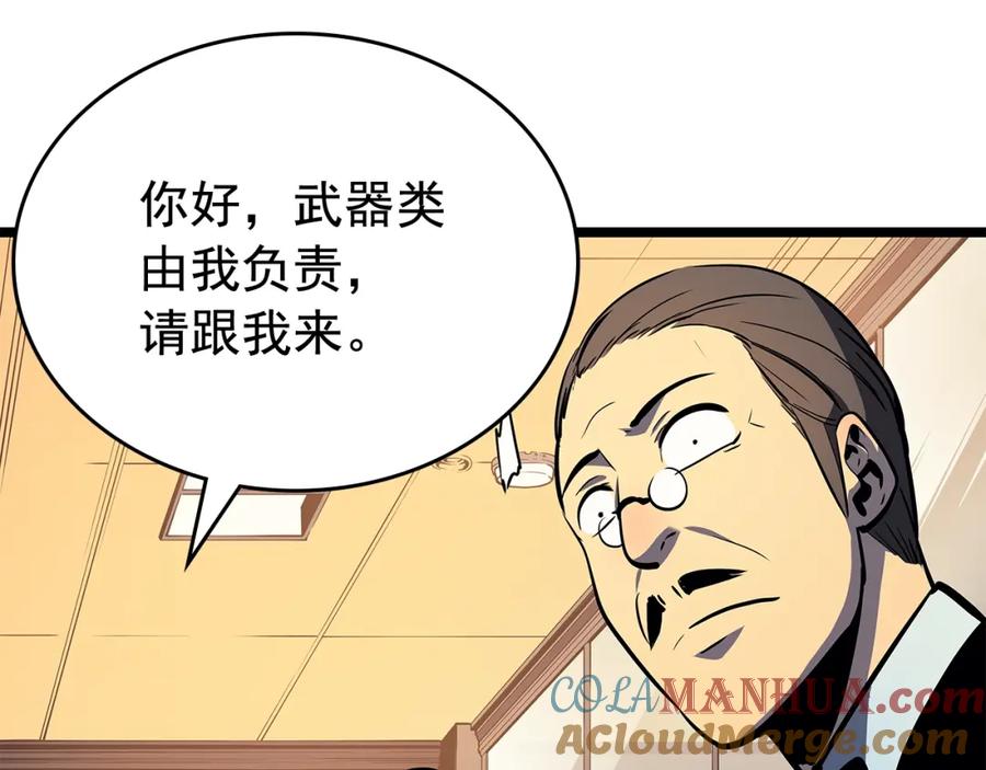 我独自升级 第79话 记者的骚扰 第65页