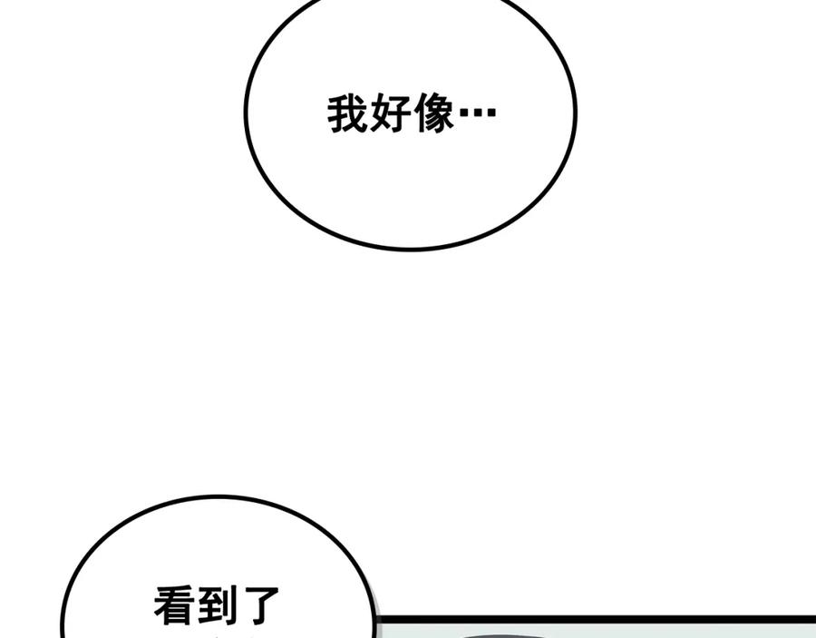 我独自升级 第79话 记者的骚扰 第163页