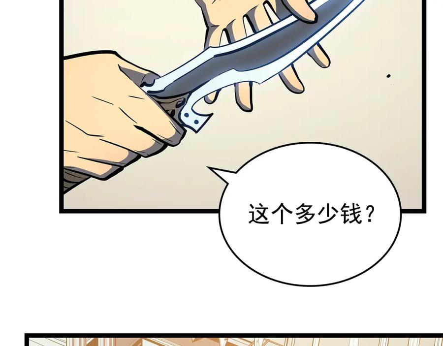 我独自升级 第79话 记者的骚扰 第74页
