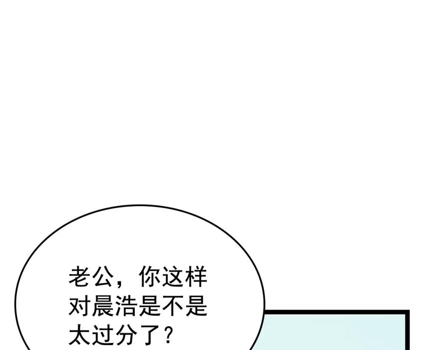 我独自升级 第79话 记者的骚扰 第152页