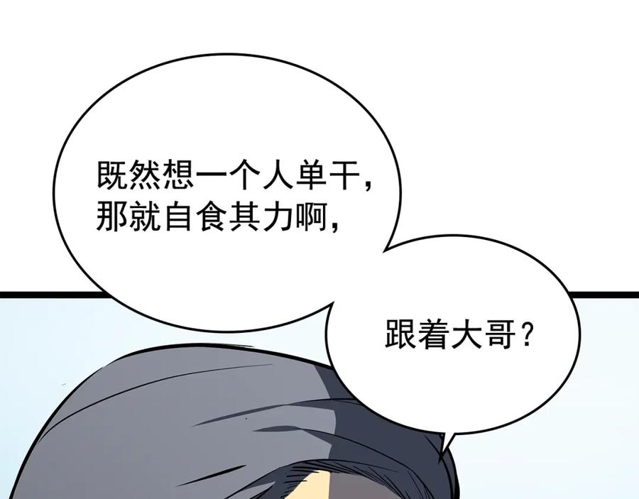 我独自升级 第79话 记者的骚扰 第156页