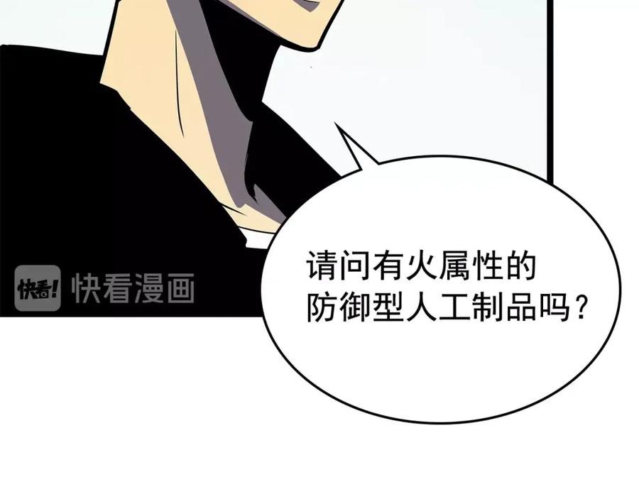 我独自升级 第79话 记者的骚扰 第32页
