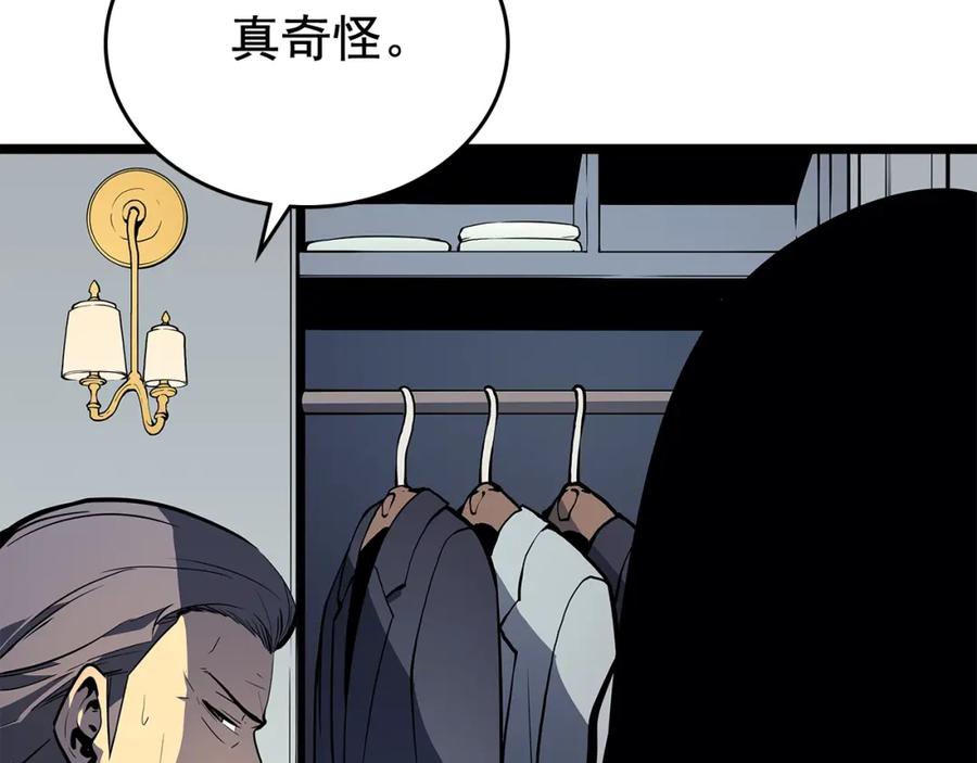 我独自升级 第79话 记者的骚扰 第160页