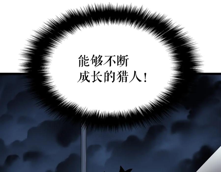 我独自升级 第79话 记者的骚扰 第94页