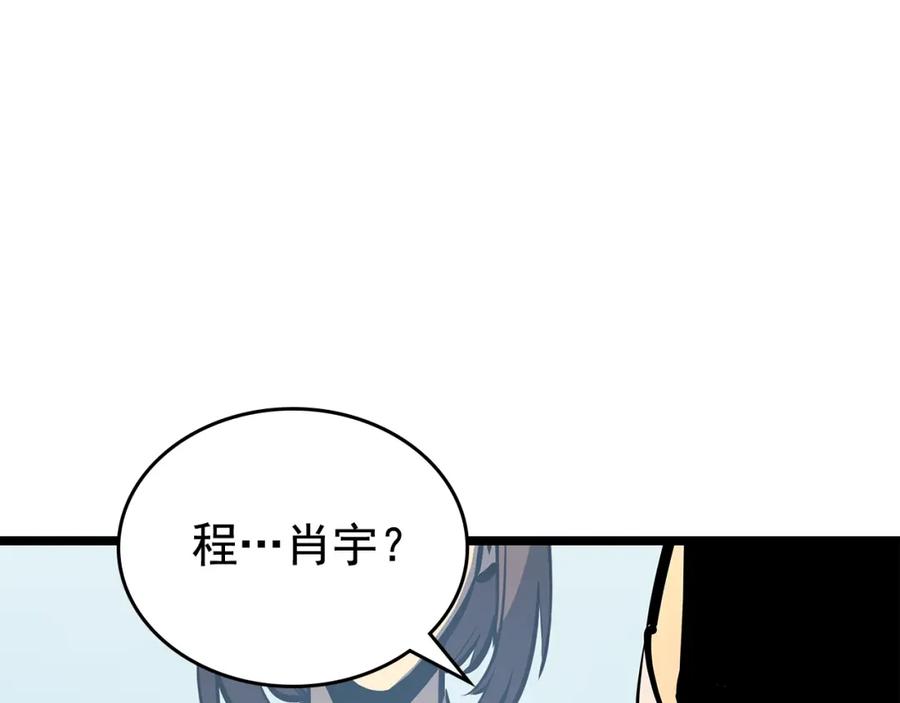 我独自升级 第79话 记者的骚扰 第4页