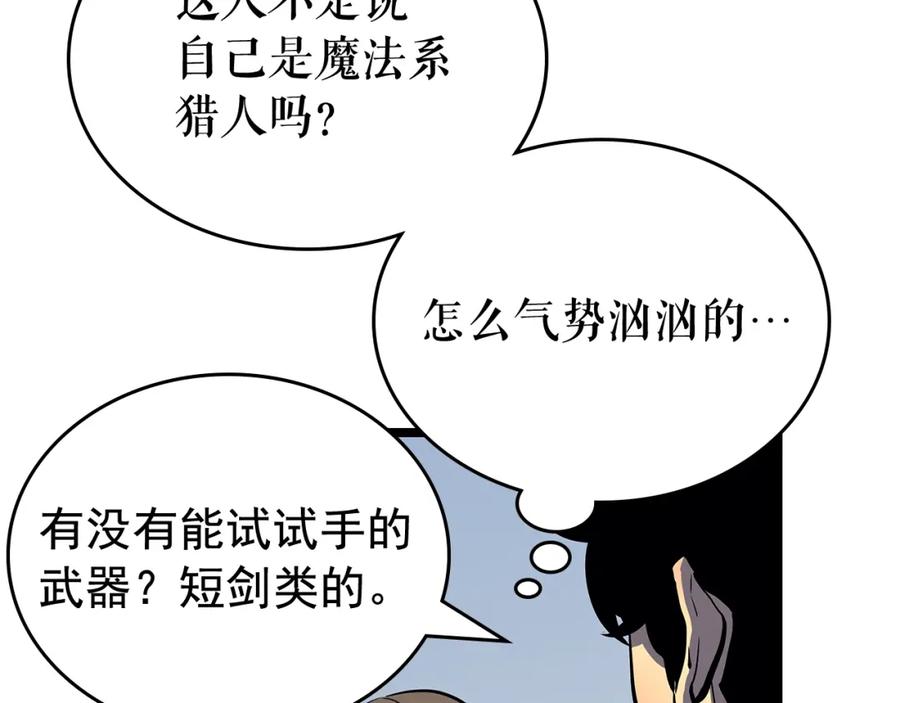 我独自升级 第79话 记者的骚扰 第62页