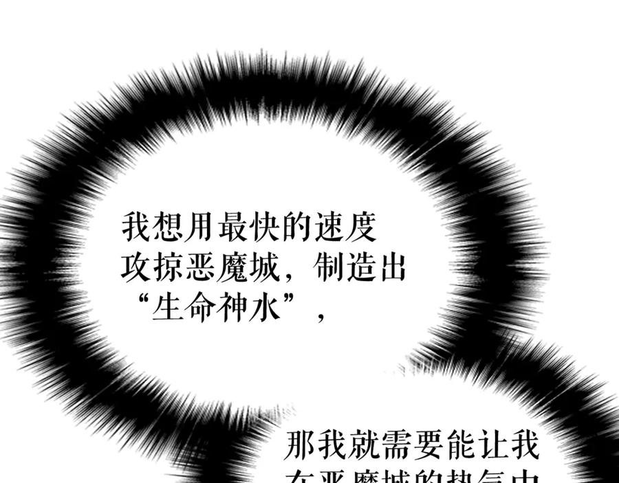 我独自升级 第79话 记者的骚扰 第30页
