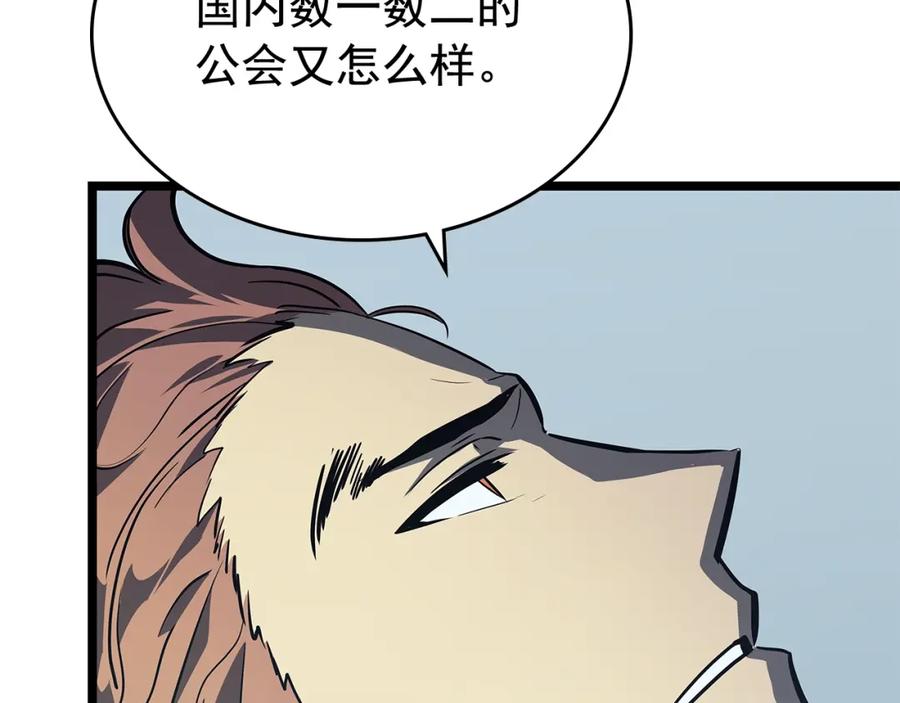 我独自升级 第79话 记者的骚扰 第104页