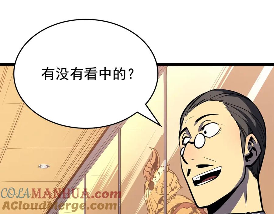 我独自升级 第79话 记者的骚扰 第45页