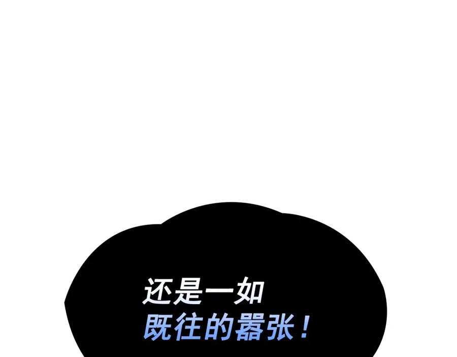 我独自升级 第79话 记者的骚扰 第10页
