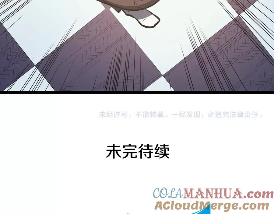我独自升级 第79话 记者的骚扰 第169页