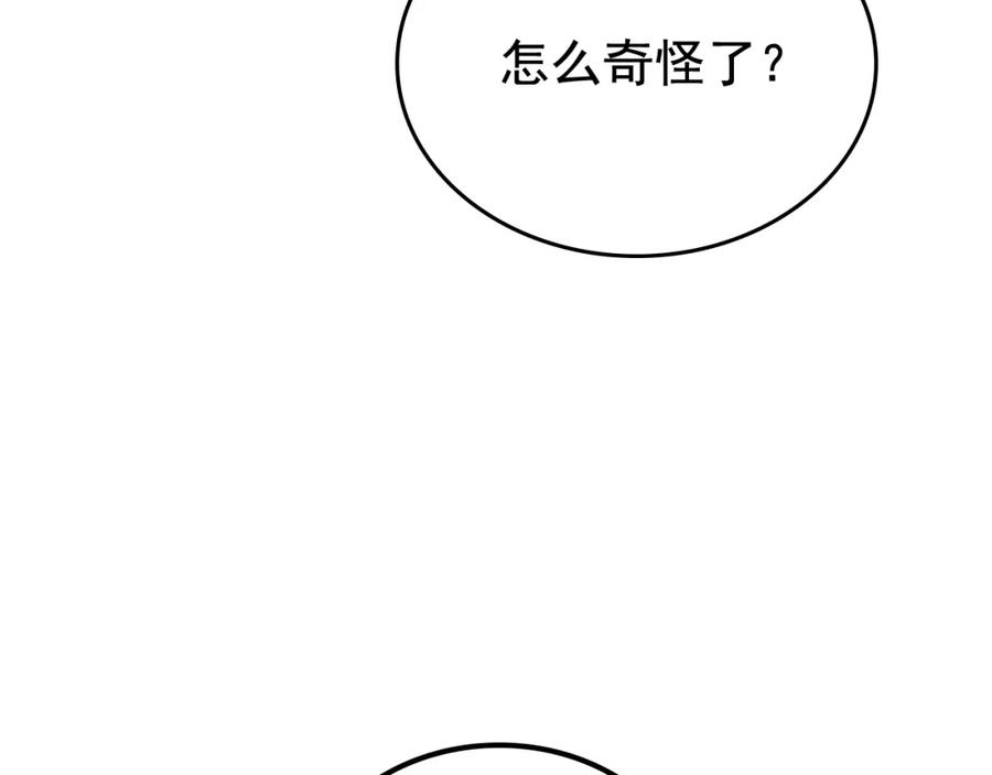 我独自升级 第79话 记者的骚扰 第162页