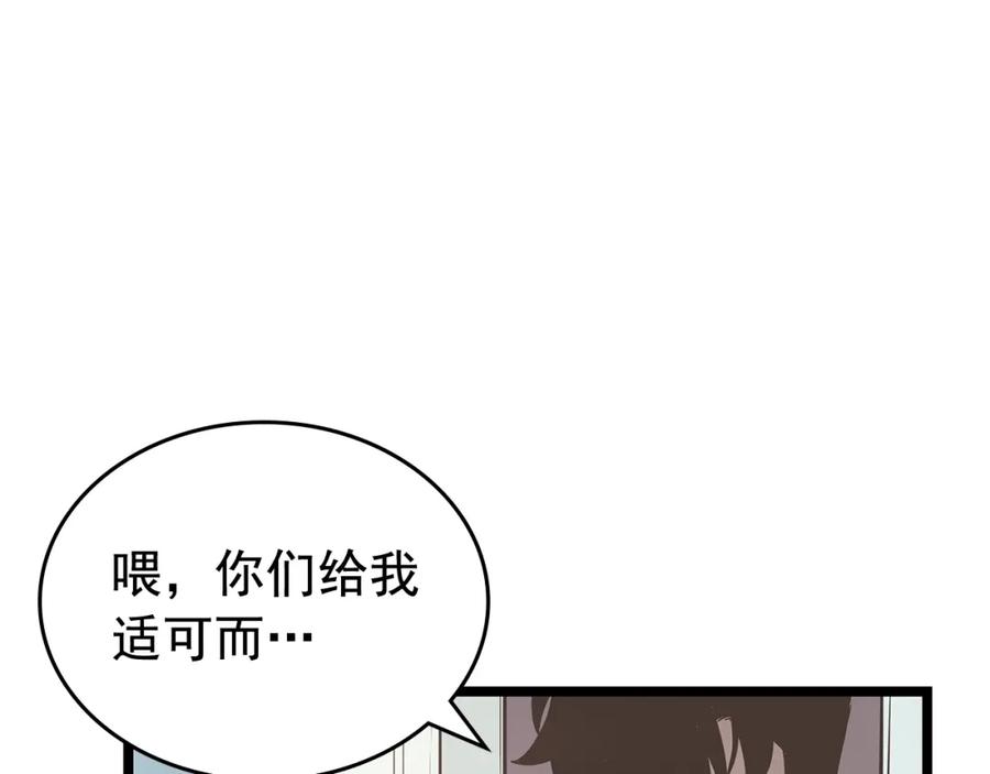 我独自升级 第79话 记者的骚扰 第136页