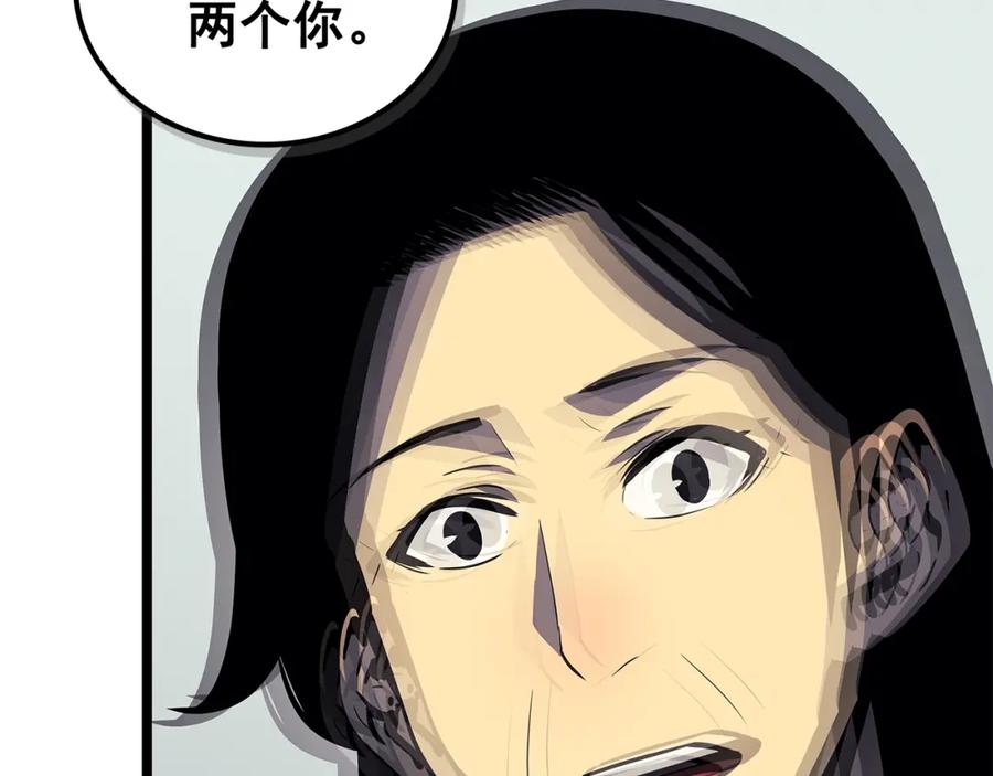 我独自升级 第79话 记者的骚扰 第164页