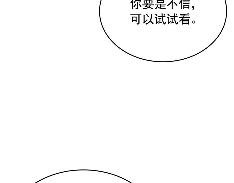 我独自升级 第79话 记者的骚扰 第50页