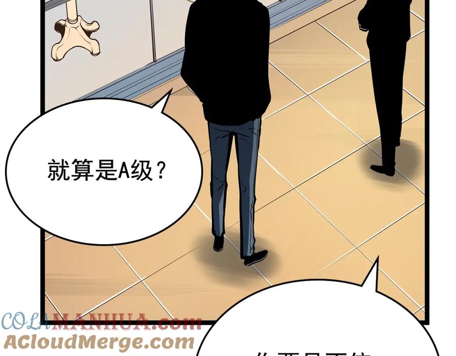 我独自升级 第79话 记者的骚扰 第49页