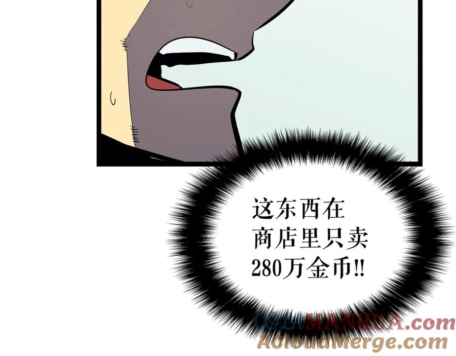 我独自升级 第79话 记者的骚扰 第85页