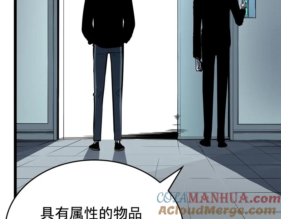 我独自升级 第79话 记者的骚扰 第37页
