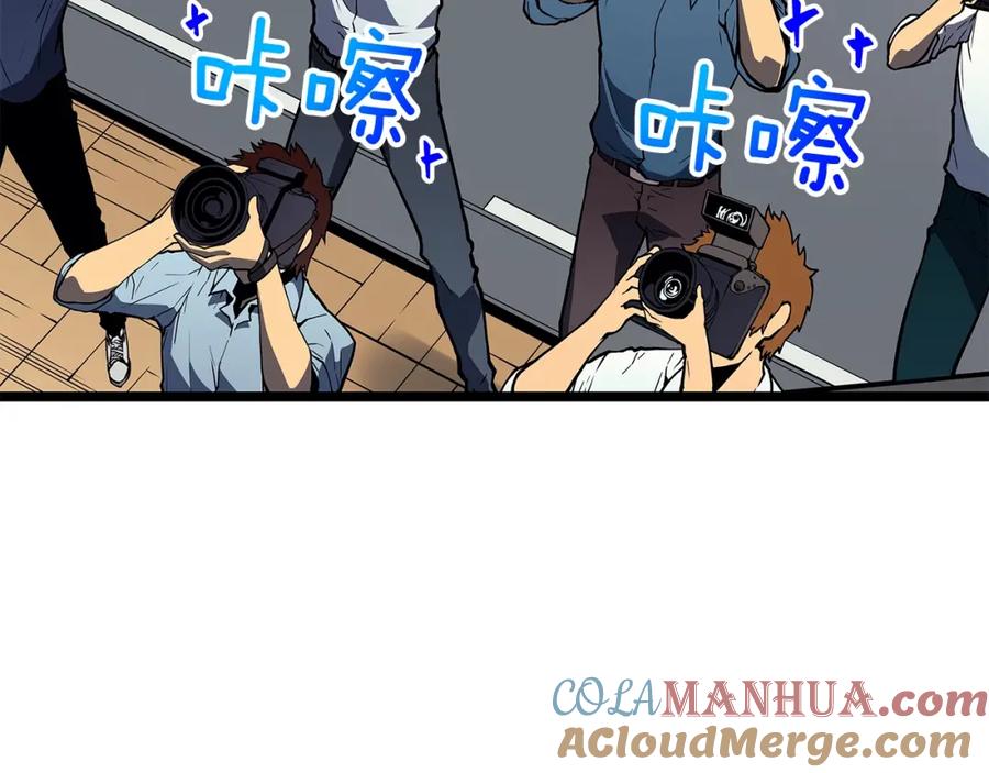 我独自升级 第79话 记者的骚扰 第121页