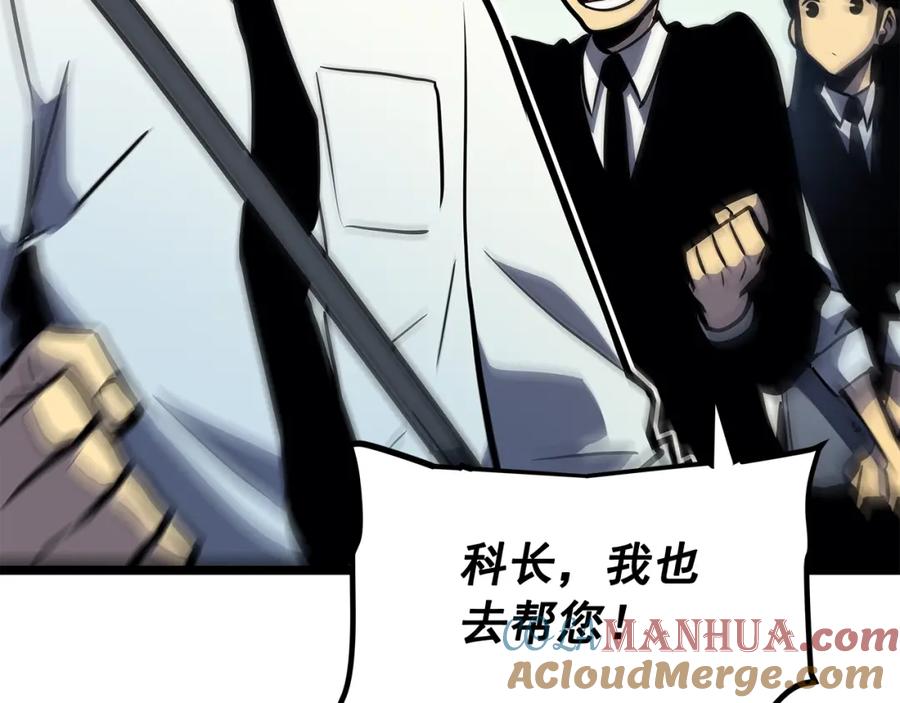 我独自升级 第79话 记者的骚扰 第113页
