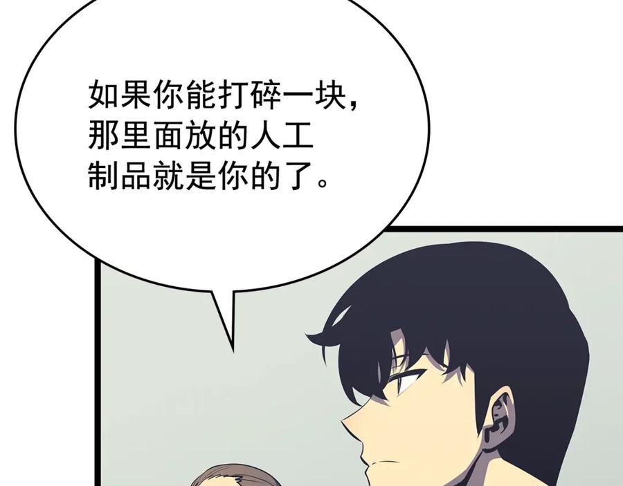 我独自升级 第79话 记者的骚扰 第51页