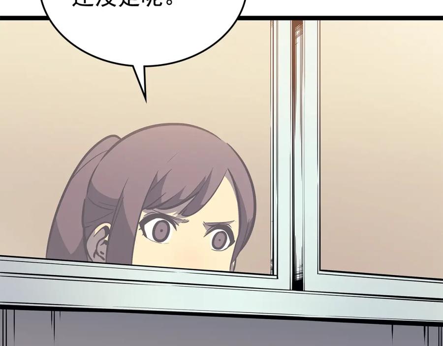 我独自升级 第79话 记者的骚扰 第118页