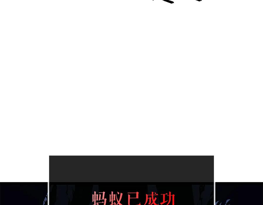 我独自升级 第80话 上岸的蚂蚁 第187页