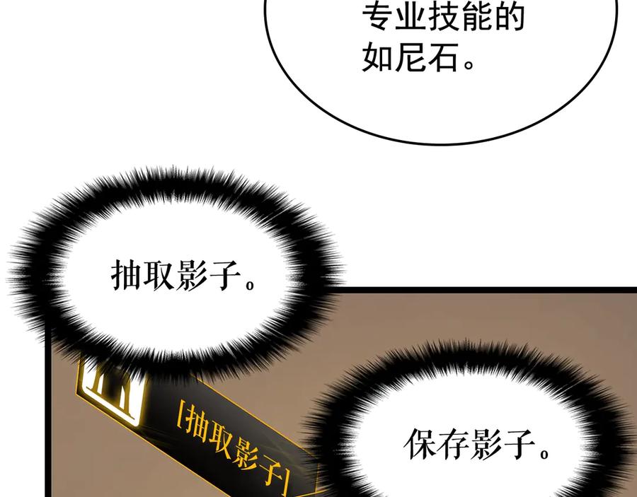 我独自升级 第80话 上岸的蚂蚁 第80页