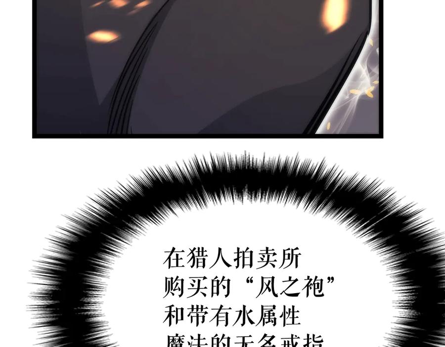 我独自升级 第80话 上岸的蚂蚁 第67页