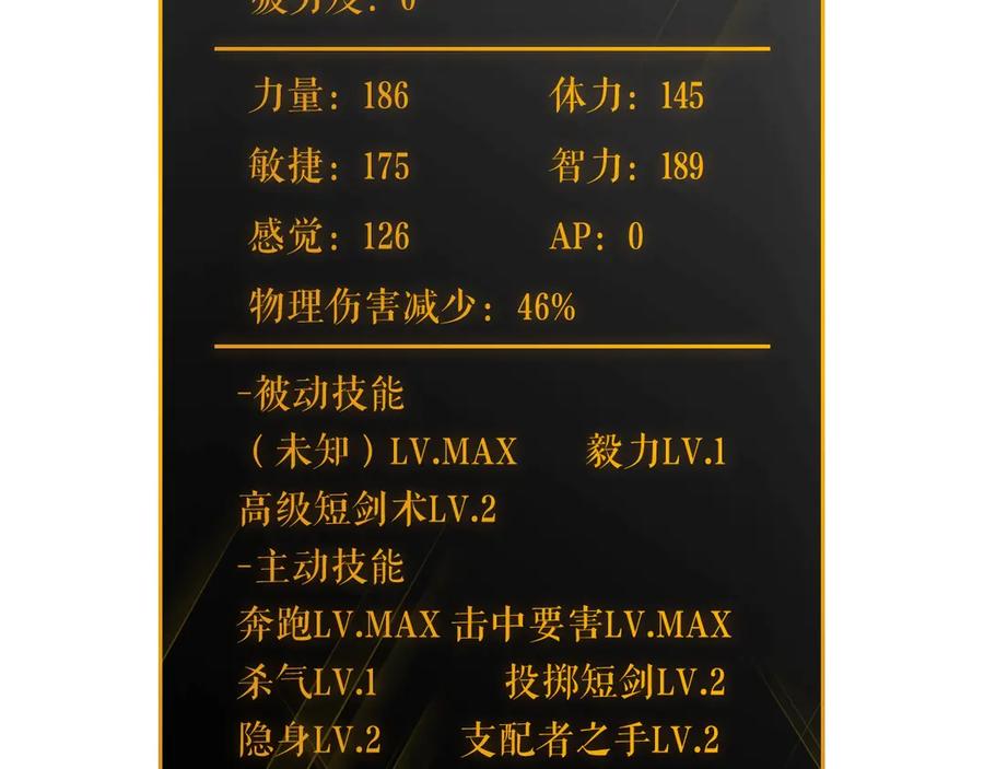 我独自升级 第80话 上岸的蚂蚁 第138页